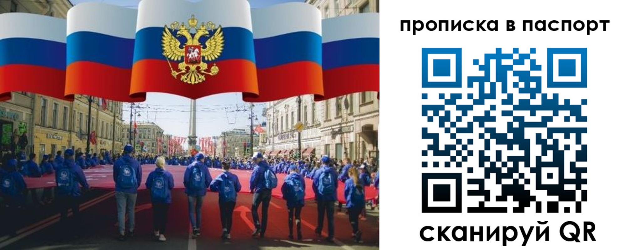 временная регистрация 2025 в Агрызе